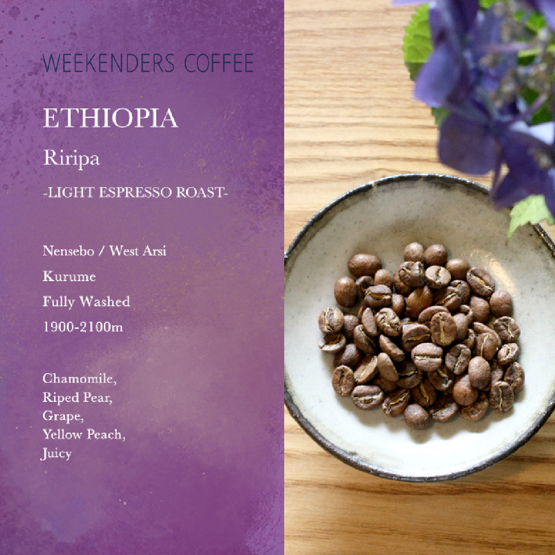 Weekenders - ETHIOPIA Riripa (100g)